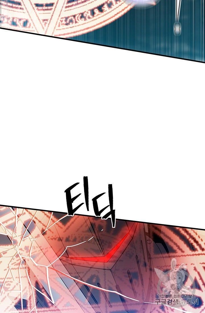 The Legendary Moonlight Sculptor Chapter 149 - Page 61