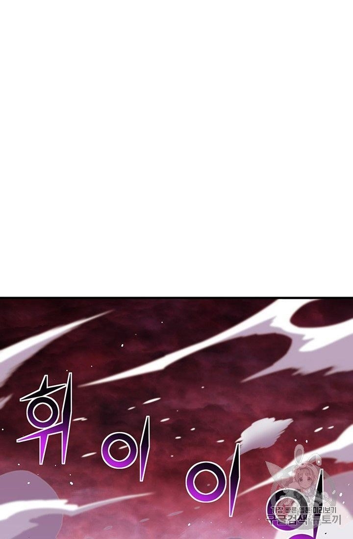 The Legendary Moonlight Sculptor Chapter 149 - Page 67