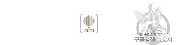 The Legendary Moonlight Sculptor Chapter 149 - Page 79