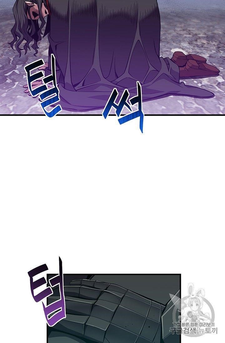 The Legendary Moonlight Sculptor Chapter 150 - Page 14