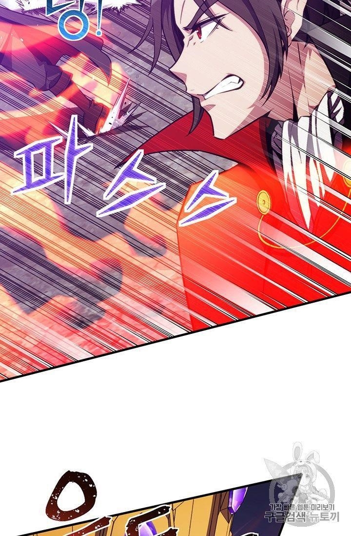 The Legendary Moonlight Sculptor Chapter 150 - Page 20