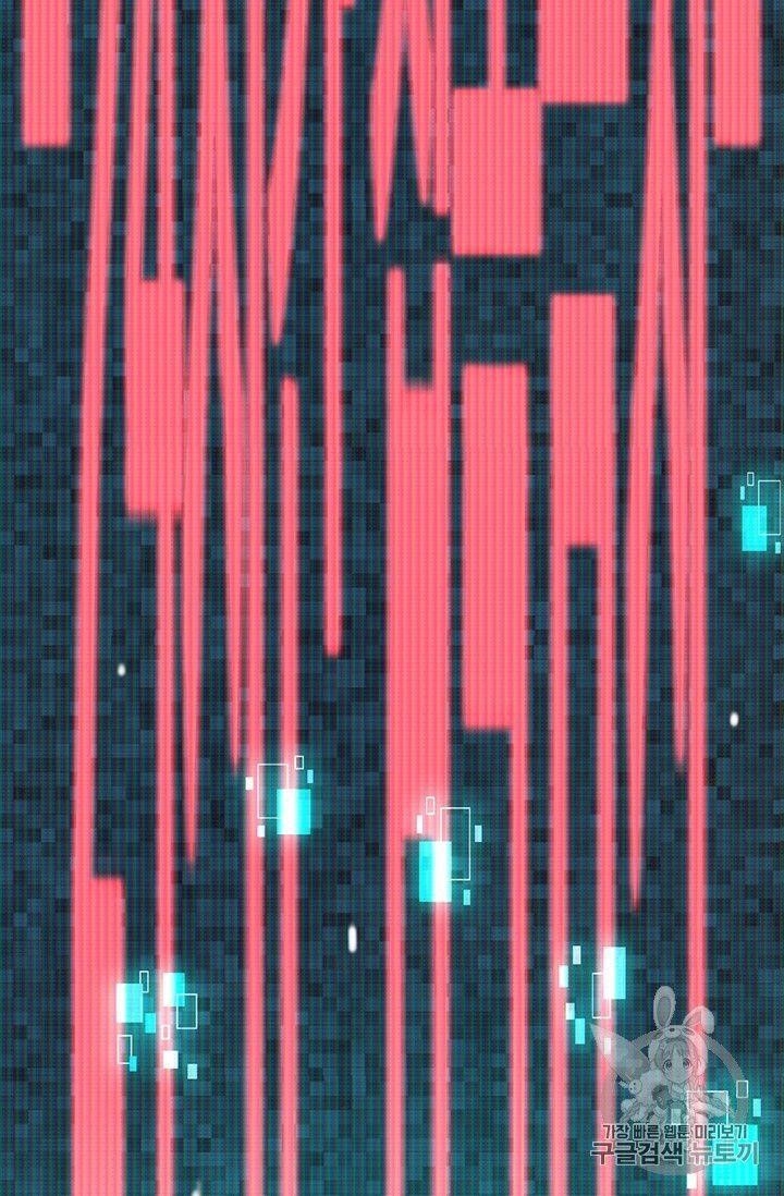 The Legendary Moonlight Sculptor Chapter 151 - Page 12