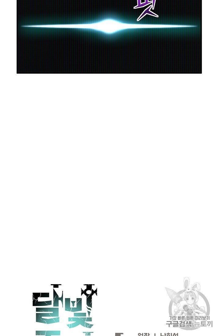 The Legendary Moonlight Sculptor Chapter 151 - Page 16