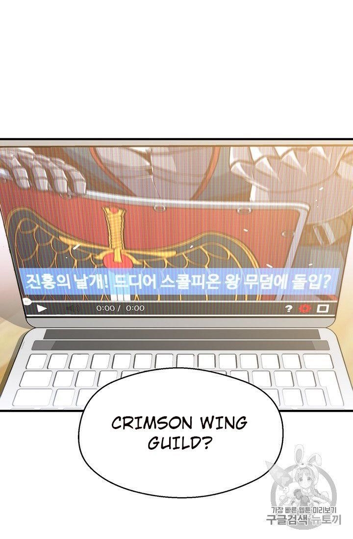 The Legendary Moonlight Sculptor Chapter 151 - Page 23