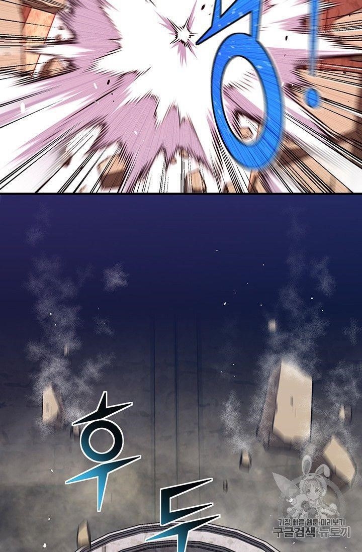 The Legendary Moonlight Sculptor Chapter 151 - Page 45