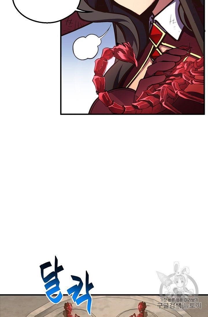 The Legendary Moonlight Sculptor Chapter 151 - Page 52