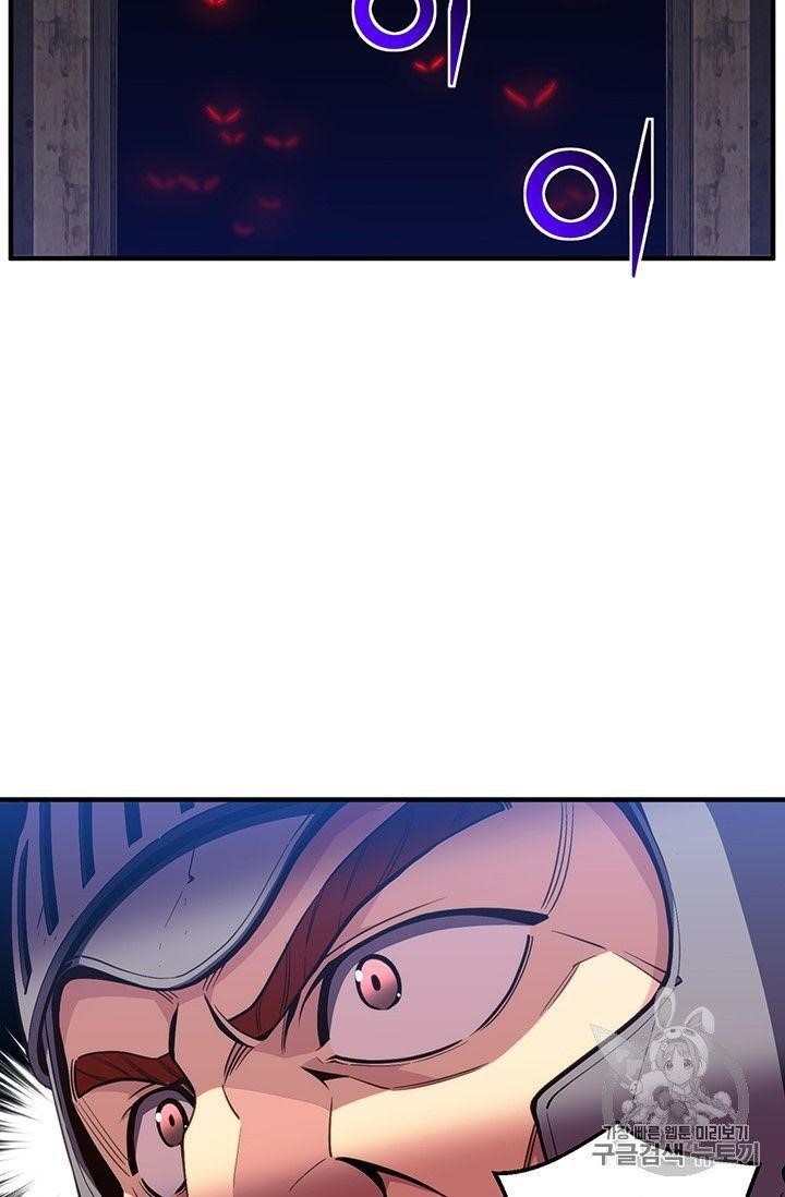 The Legendary Moonlight Sculptor Chapter 151 - Page 57