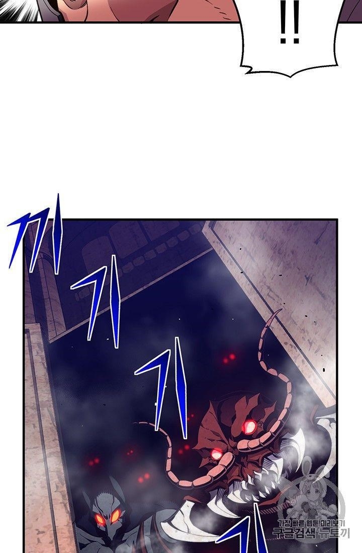 The Legendary Moonlight Sculptor Chapter 151 - Page 58