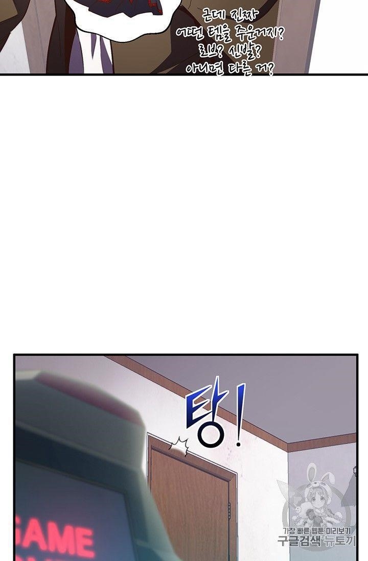 The Legendary Moonlight Sculptor Chapter 151 - Page 9