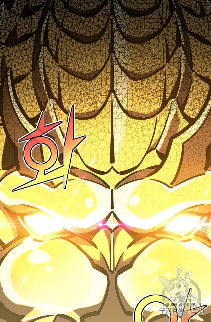 The Legendary Moonlight Sculptor Chapter 152 - Page 15