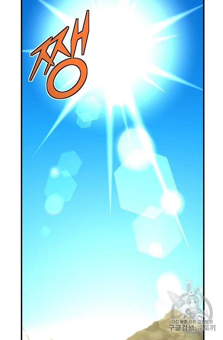 The Legendary Moonlight Sculptor Chapter 152 - Page 29