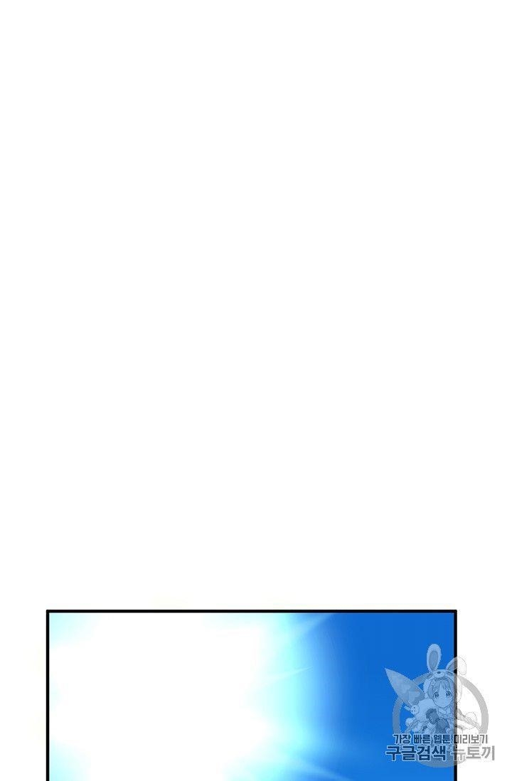 The Legendary Moonlight Sculptor Chapter 152 - Page 35