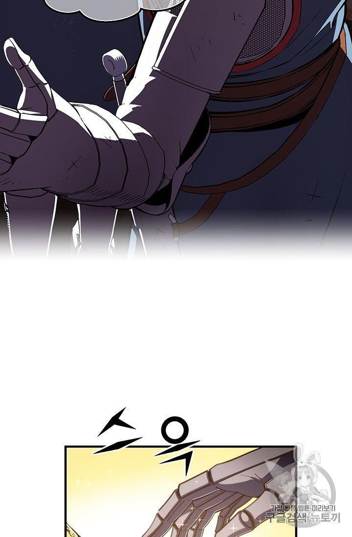 The Legendary Moonlight Sculptor Chapter 152 - Page 4