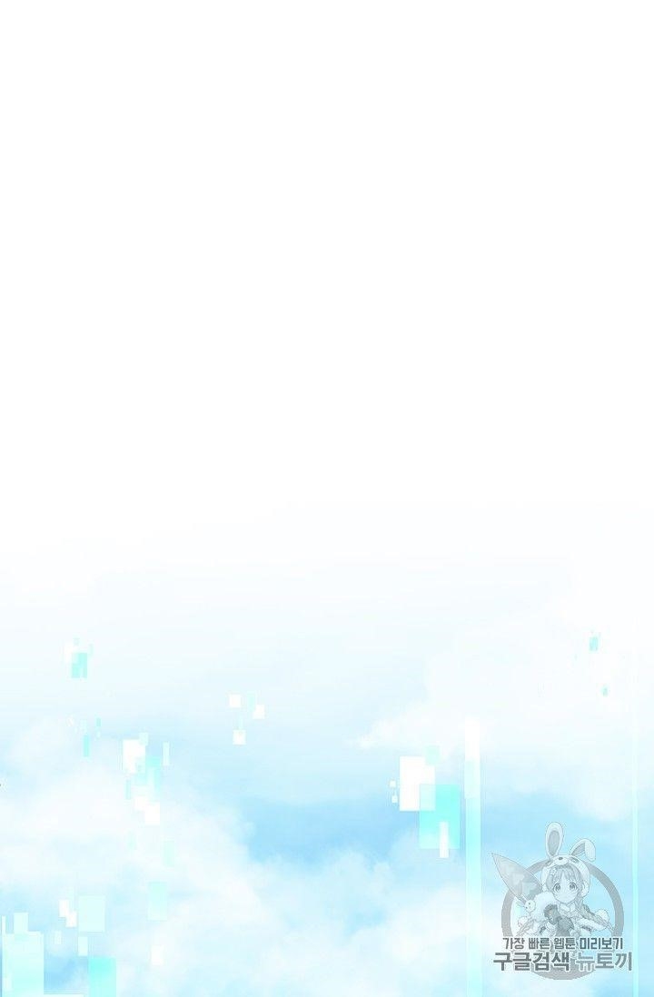 The Legendary Moonlight Sculptor Chapter 152 - Page 42