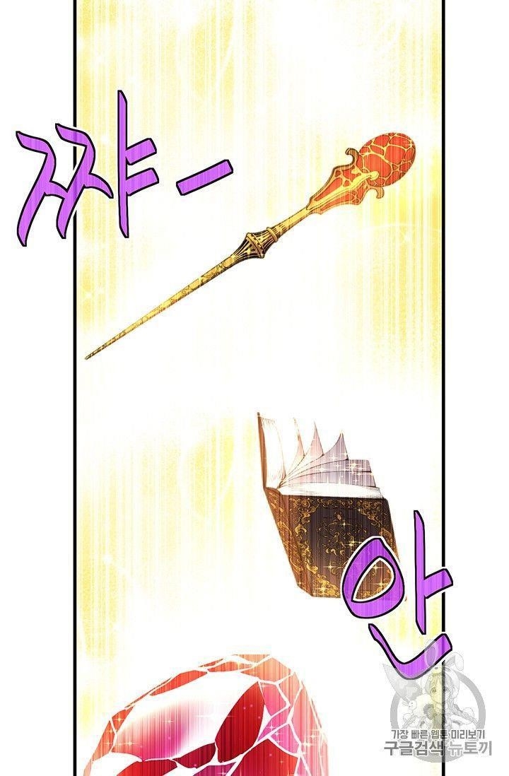 The Legendary Moonlight Sculptor Chapter 152 - Page 59