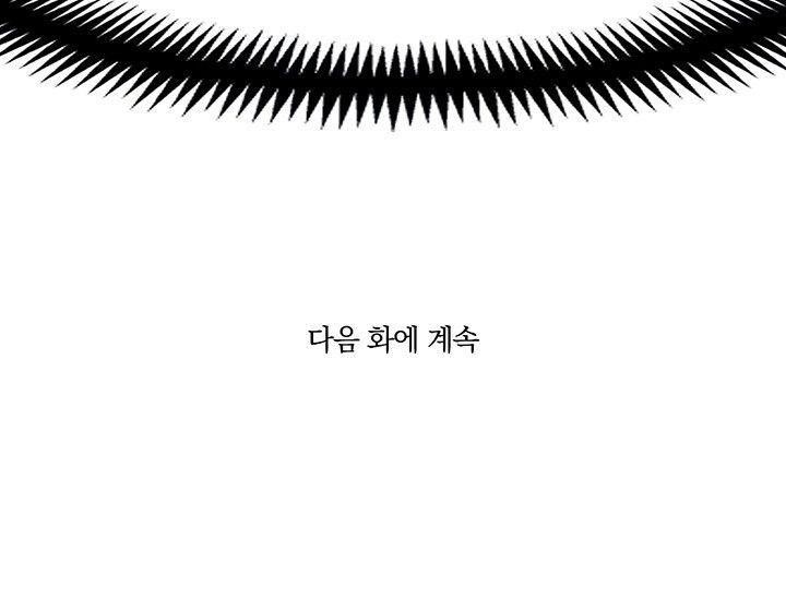 The Legendary Moonlight Sculptor Chapter 152 - Page 92