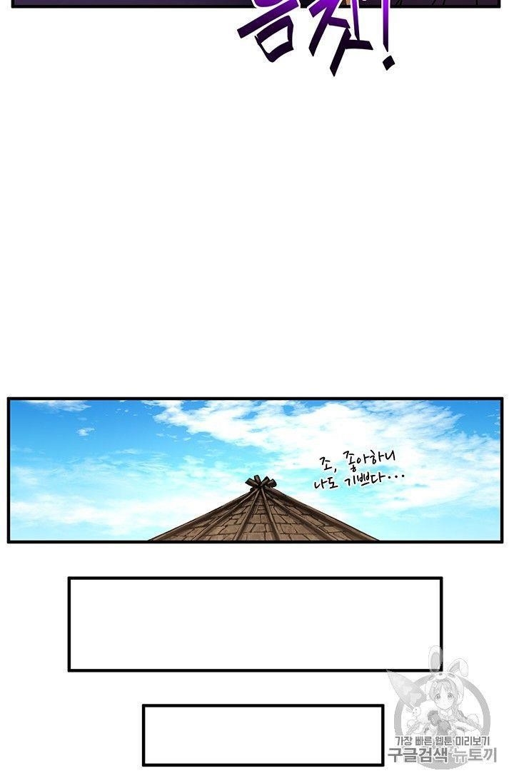 The Legendary Moonlight Sculptor Chapter 153 - Page 62