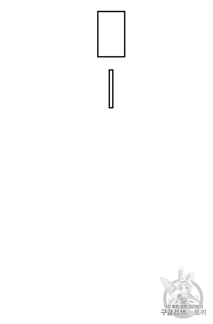 The Legendary Moonlight Sculptor Chapter 153 - Page 63