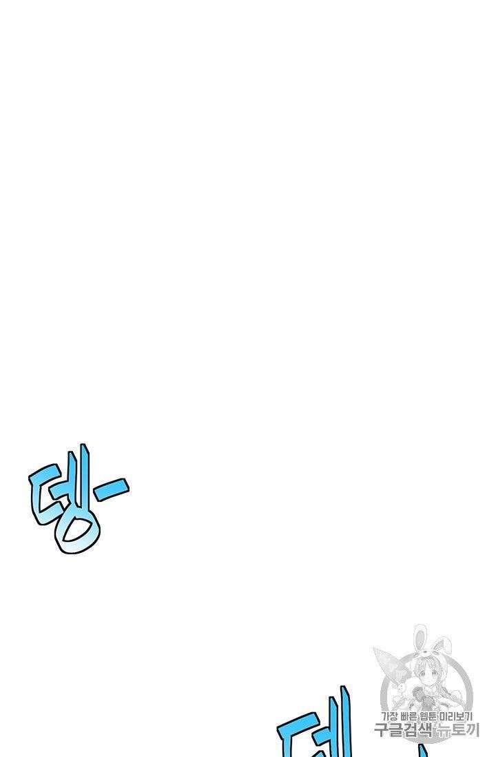 The Legendary Moonlight Sculptor Chapter 153 - Page 81