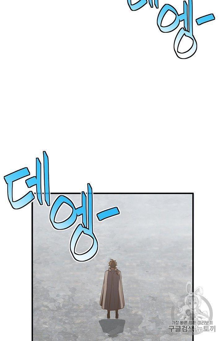 The Legendary Moonlight Sculptor Chapter 153 - Page 82