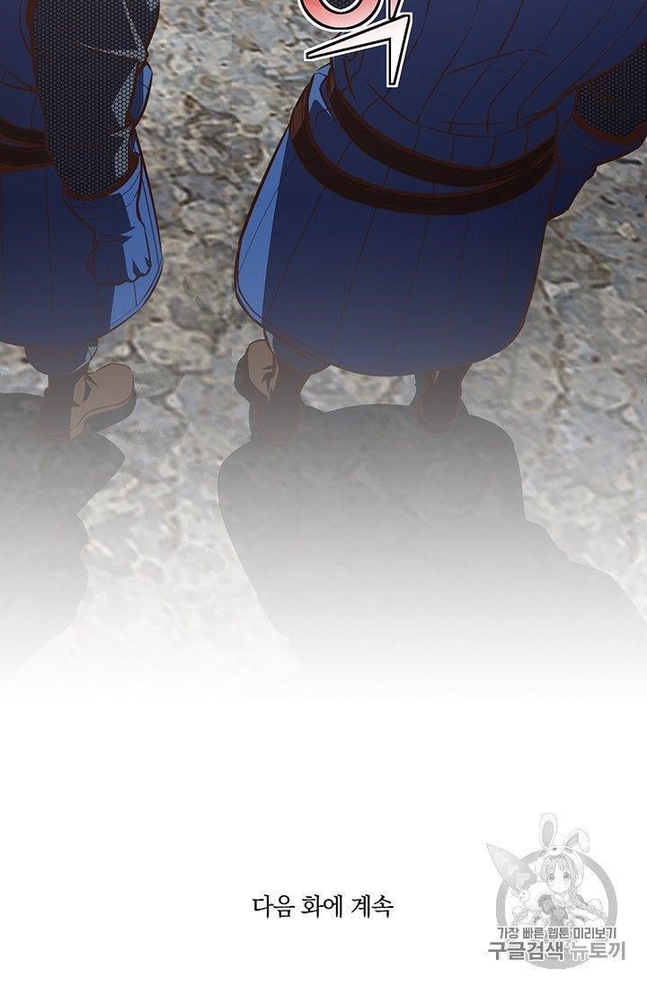 The Legendary Moonlight Sculptor Chapter 153 - Page 93