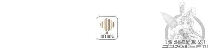 The Legendary Moonlight Sculptor Chapter 153 - Page 94