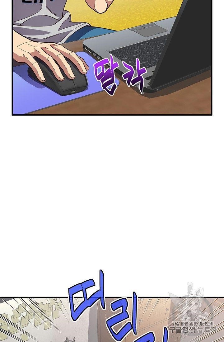 The Legendary Moonlight Sculptor Chapter 154 - Page 89