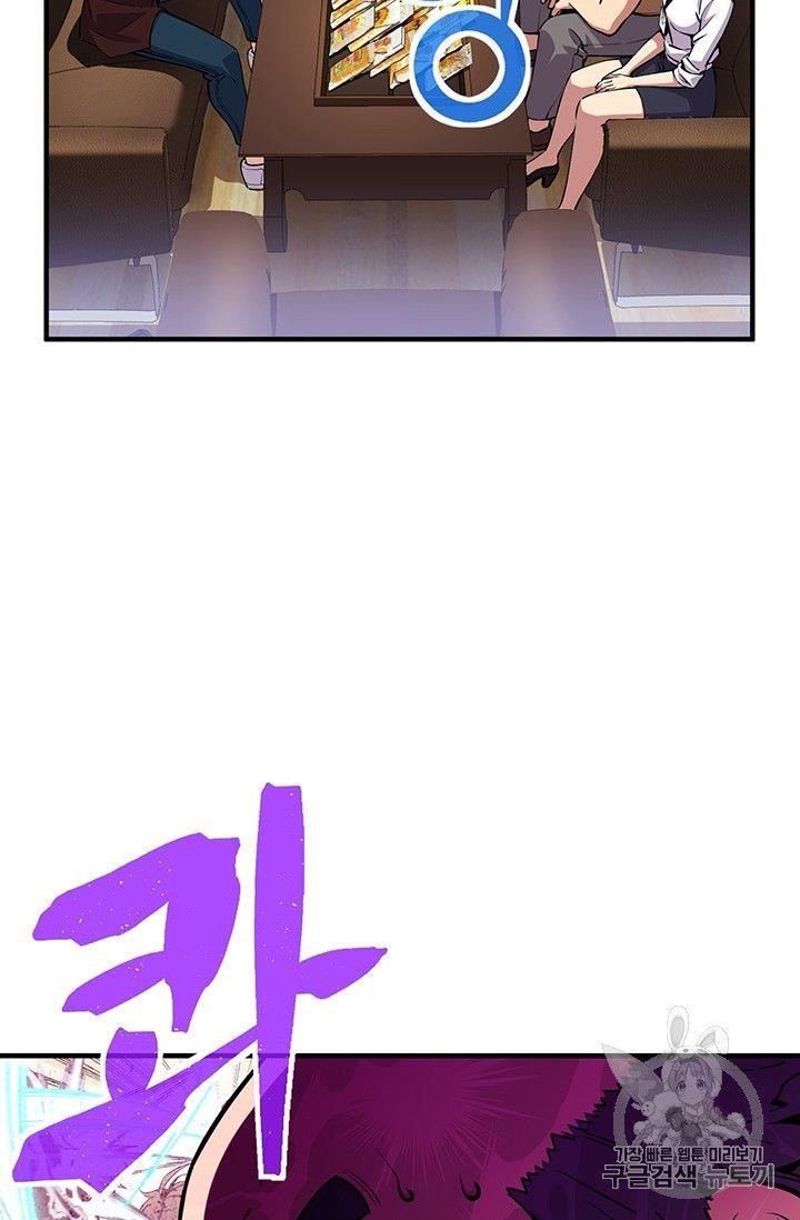 The Legendary Moonlight Sculptor Chapter 155 - Page 31