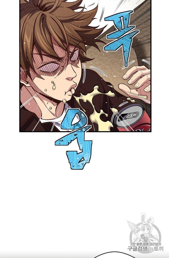 The Legendary Moonlight Sculptor Chapter 155 - Page 40