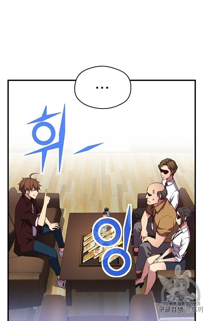 The Legendary Moonlight Sculptor Chapter 155 - Page 47