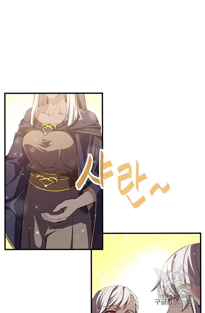 The Legendary Moonlight Sculptor Chapter 155 - Page 58