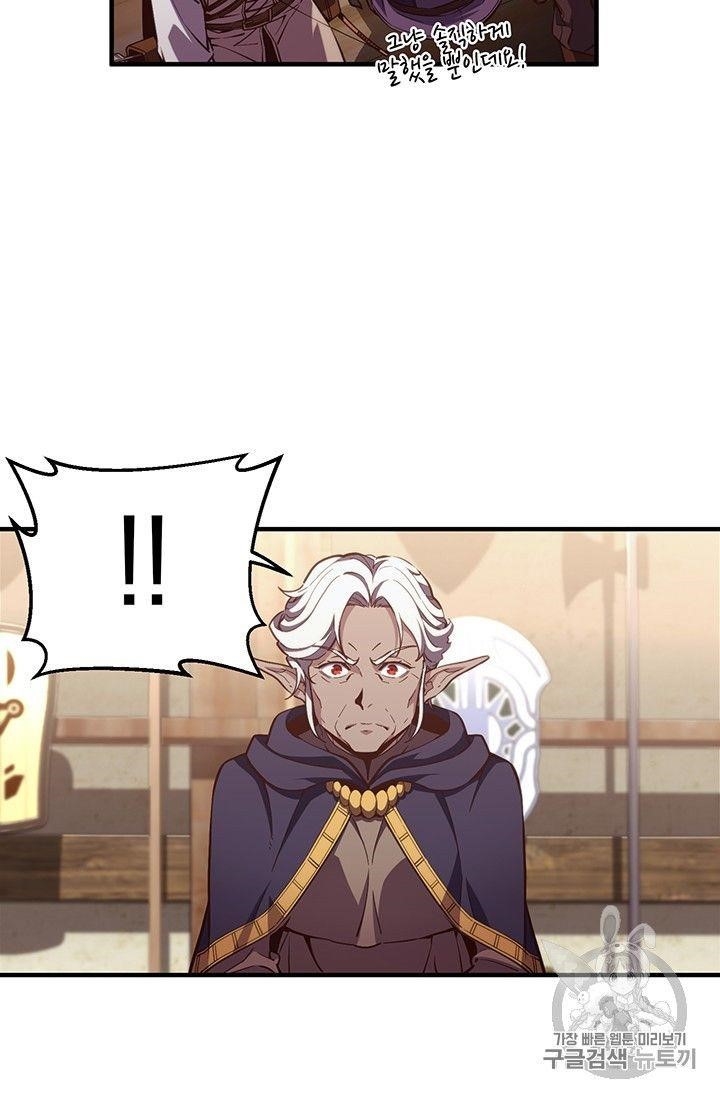 The Legendary Moonlight Sculptor Chapter 156 - Page 10