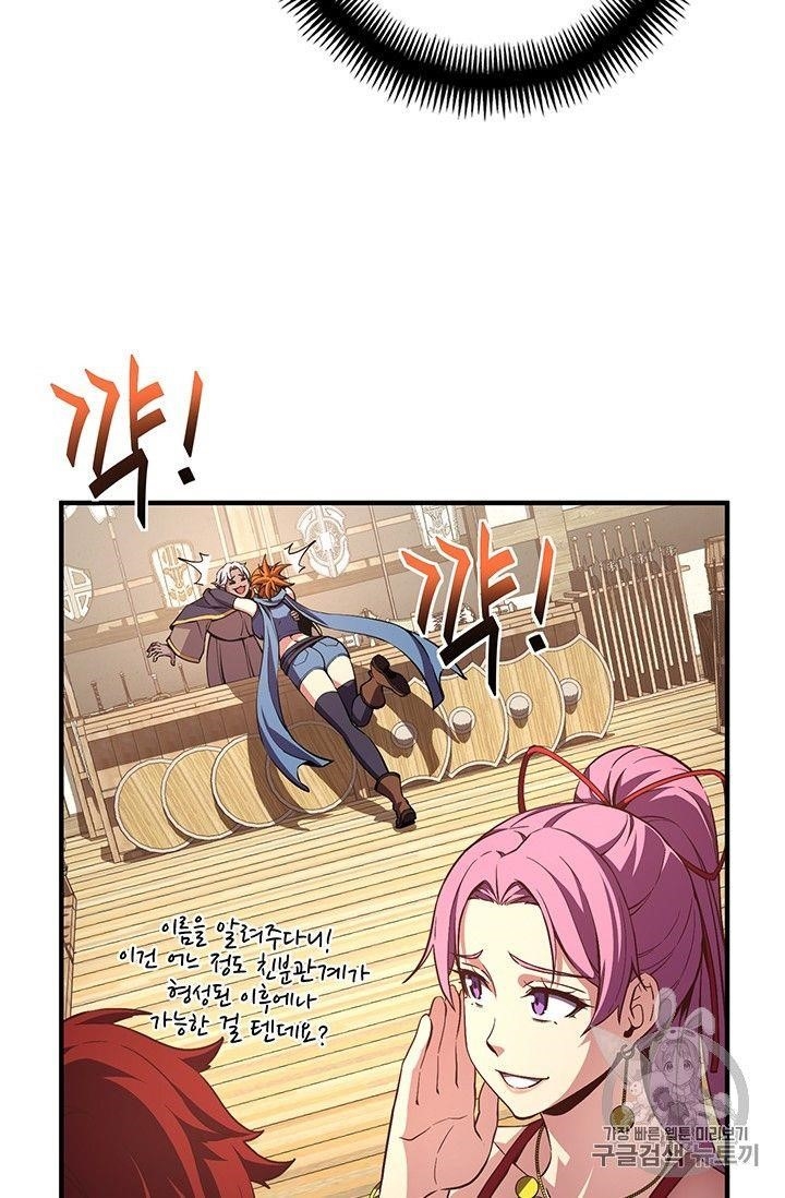 The Legendary Moonlight Sculptor Chapter 156 - Page 33