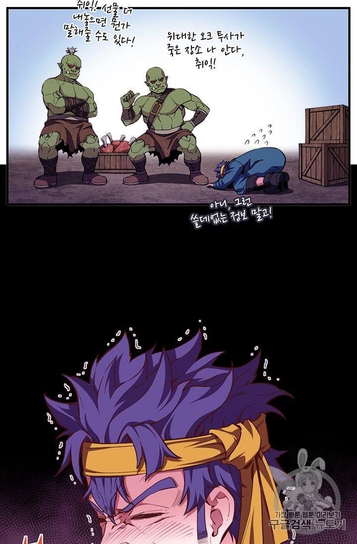 The Legendary Moonlight Sculptor Chapter 156 - Page 38