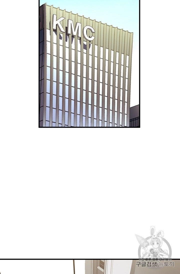 The Legendary Moonlight Sculptor Chapter 156 - Page 48