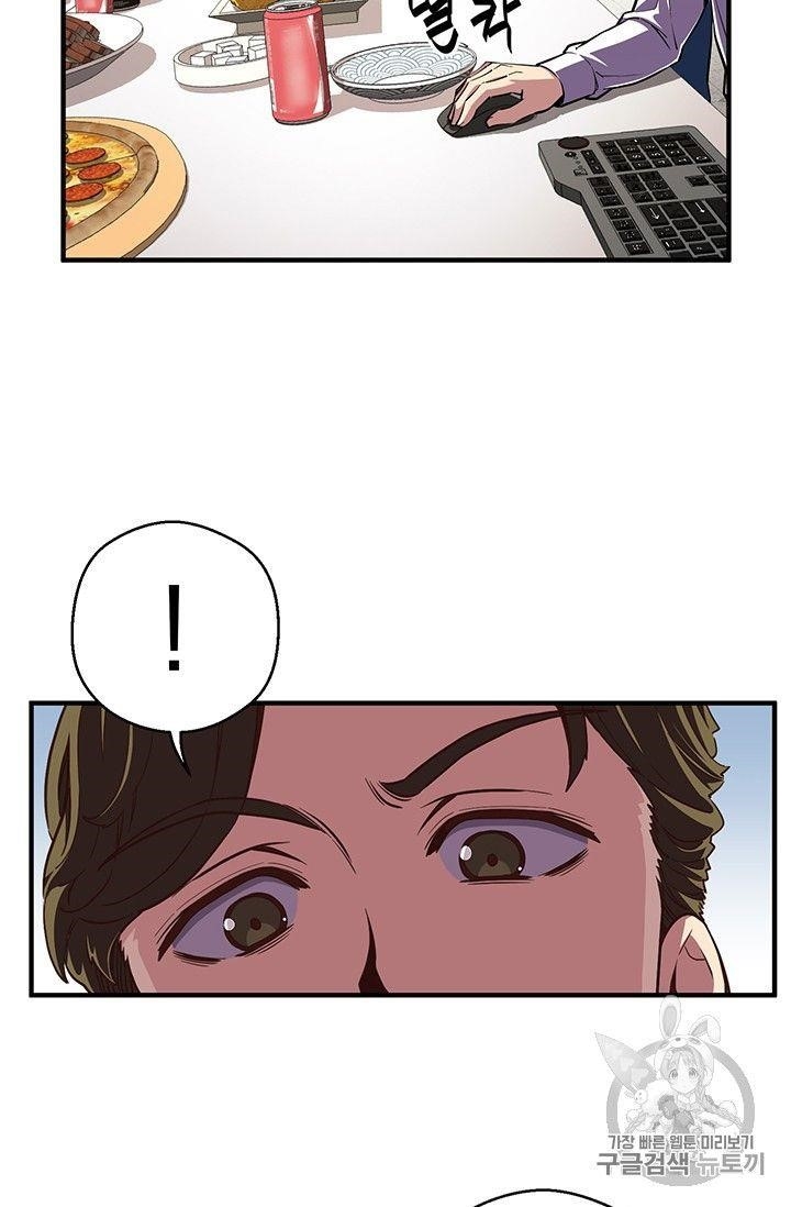 The Legendary Moonlight Sculptor Chapter 156 - Page 56