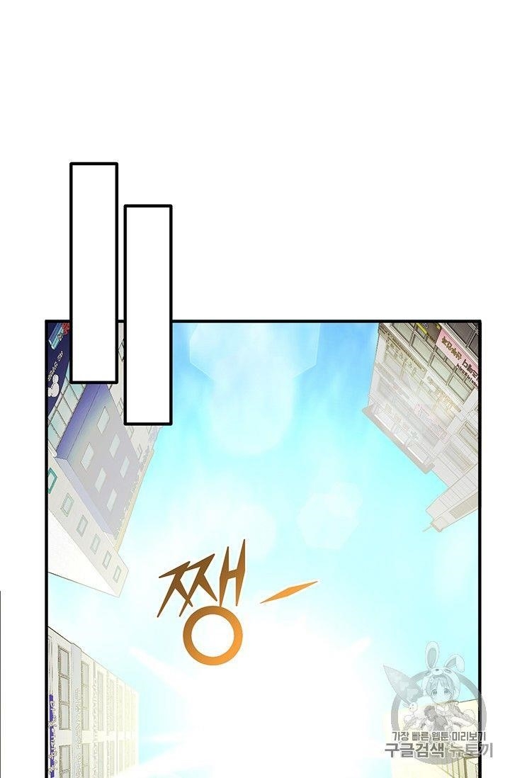 The Legendary Moonlight Sculptor Chapter 156 - Page 61