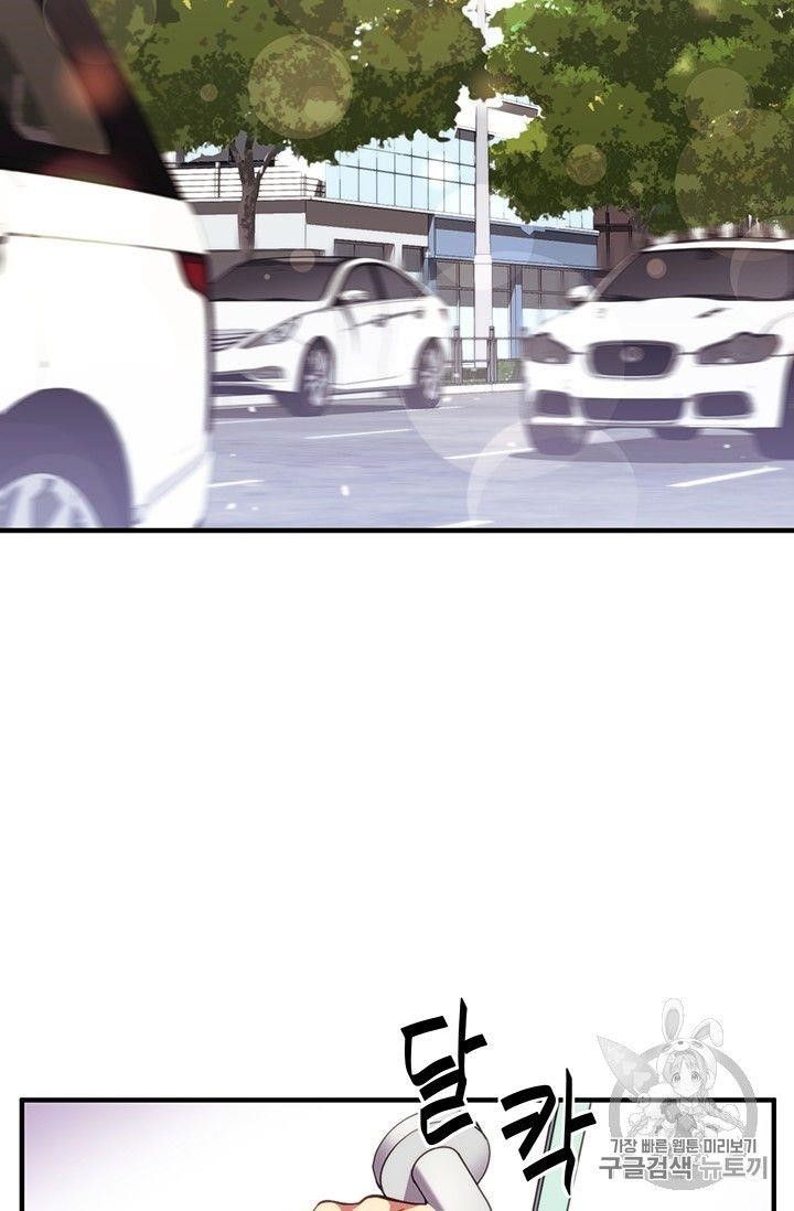 The Legendary Moonlight Sculptor Chapter 157 - Page 2