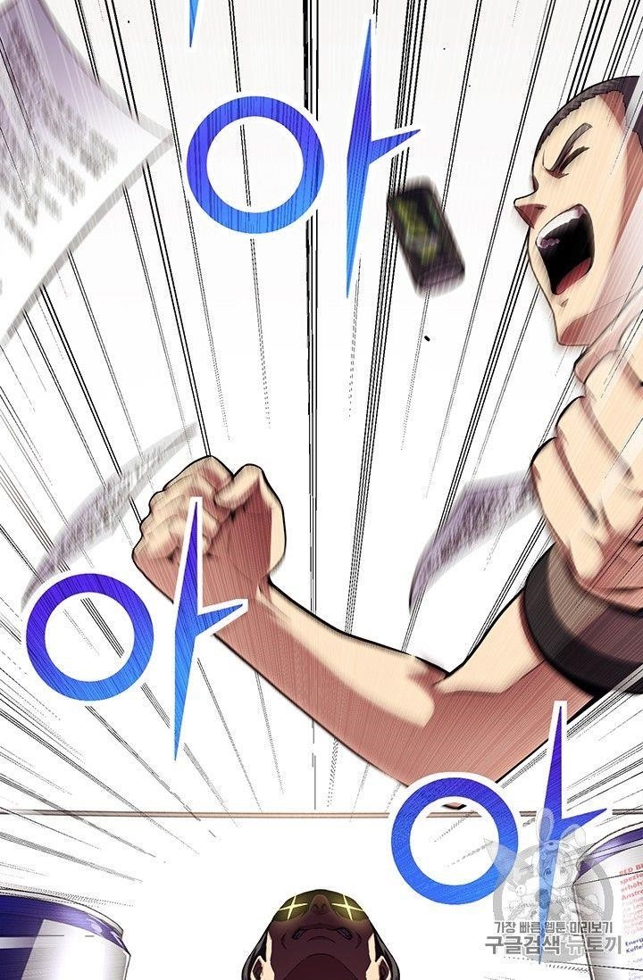 The Legendary Moonlight Sculptor Chapter 157 - Page 48