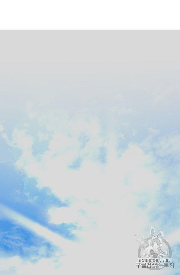 The Legendary Moonlight Sculptor Chapter 157 - Page 51