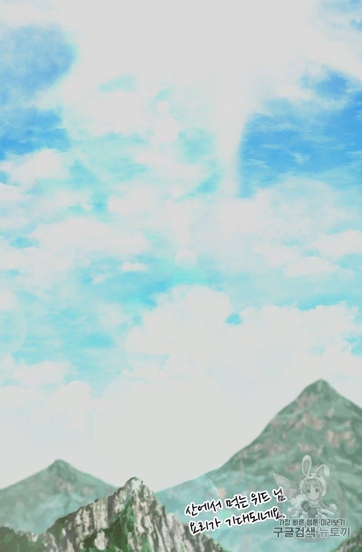 The Legendary Moonlight Sculptor Chapter 157 - Page 52