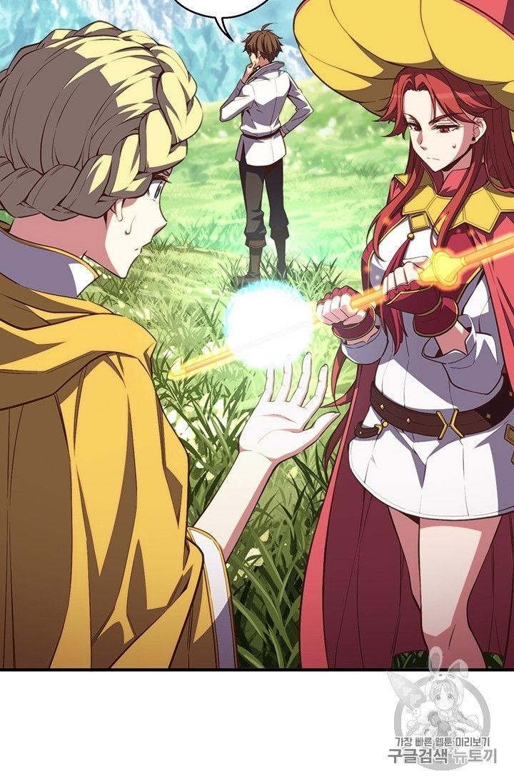 The Legendary Moonlight Sculptor Chapter 157 - Page 75