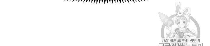 The Legendary Moonlight Sculptor Chapter 157 - Page 85