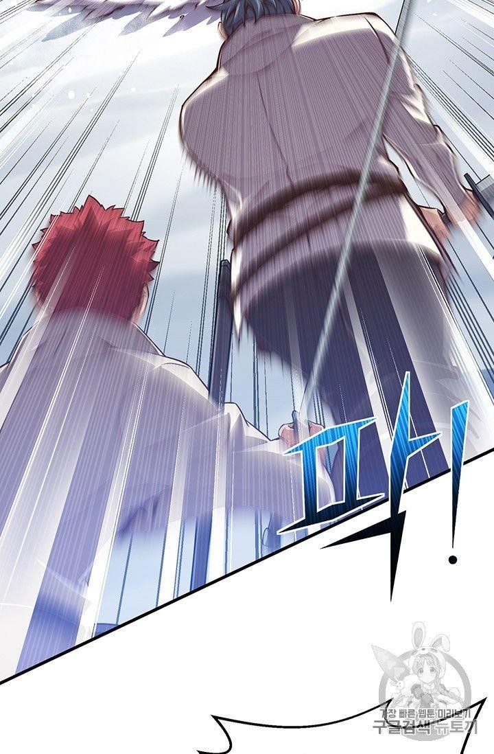 The Legendary Moonlight Sculptor Chapter 158 - Page 45