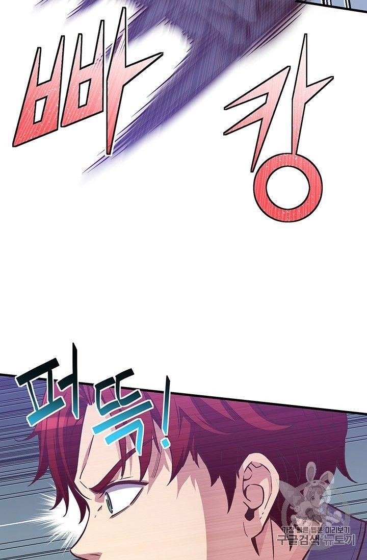 The Legendary Moonlight Sculptor Chapter 158 - Page 47