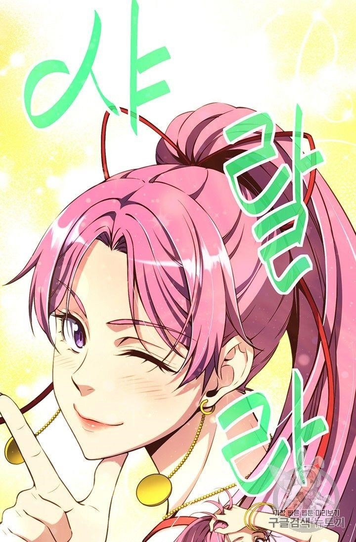 The Legendary Moonlight Sculptor Chapter 158 - Page 77