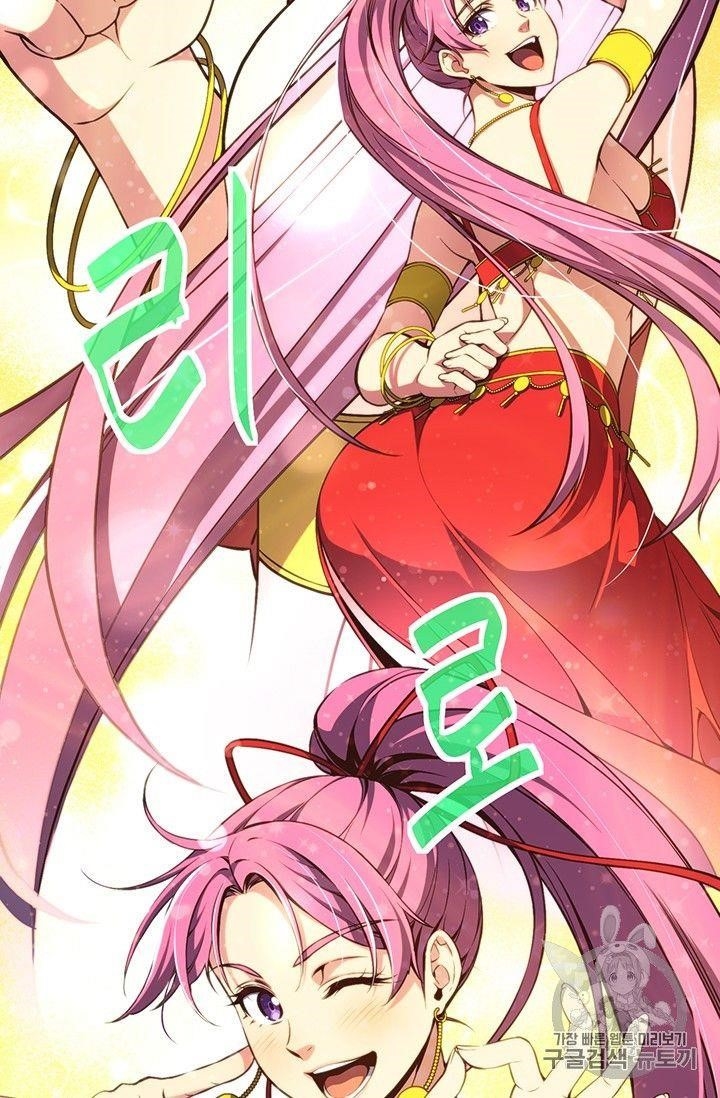 The Legendary Moonlight Sculptor Chapter 158 - Page 78