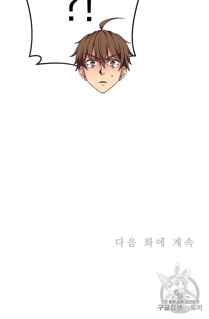 The Legendary Moonlight Sculptor Chapter 160 - Page 105