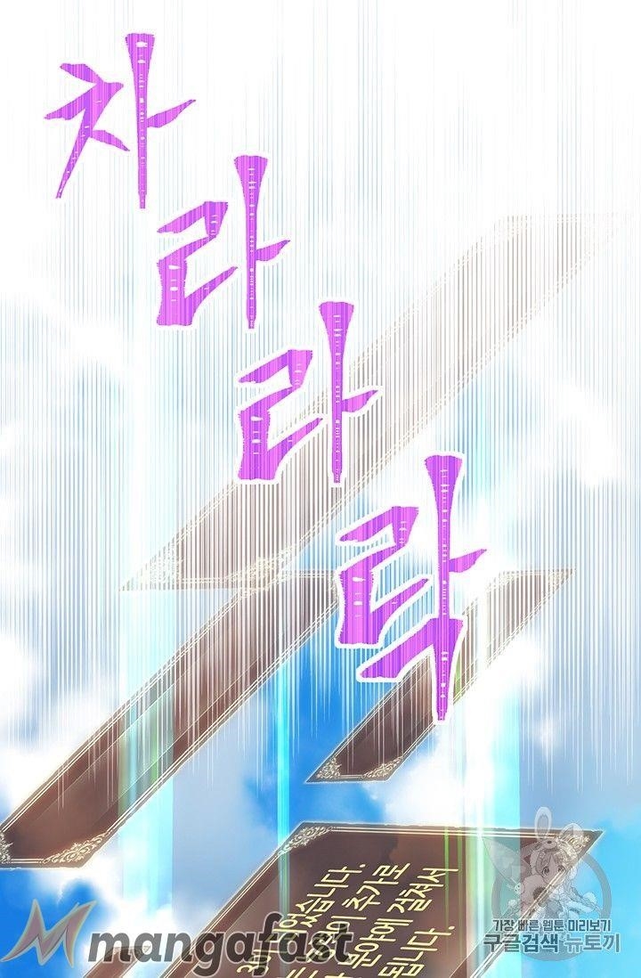 The Legendary Moonlight Sculptor Chapter 160 - Page 11