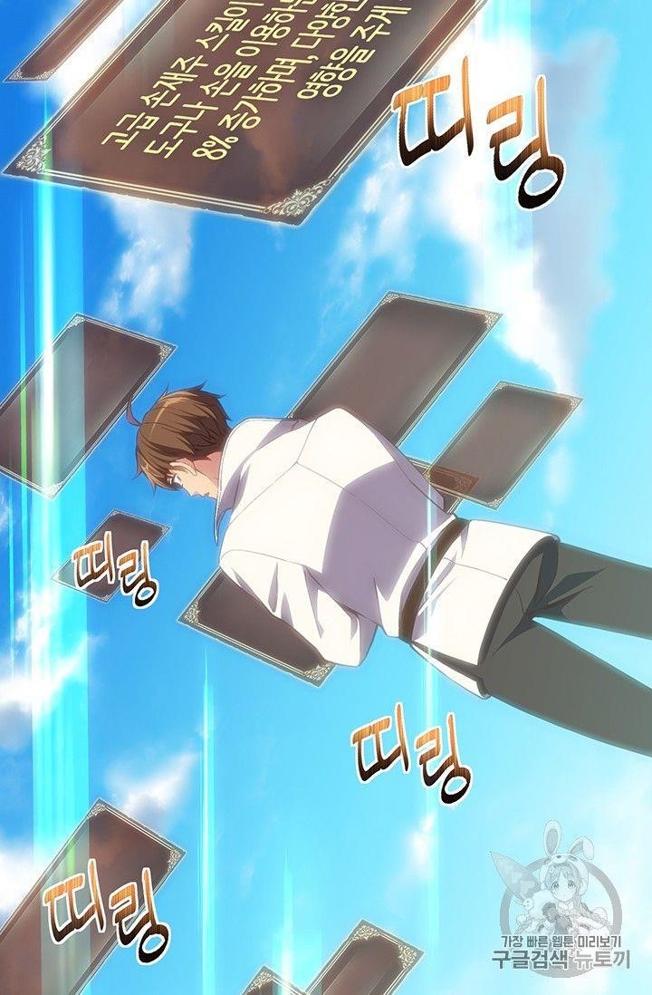 The Legendary Moonlight Sculptor Chapter 160 - Page 12